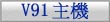 V91�D��